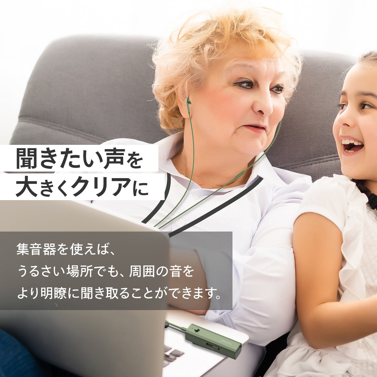 cheero Otocarti MATE (軟骨伝導集音器) – cheero_official