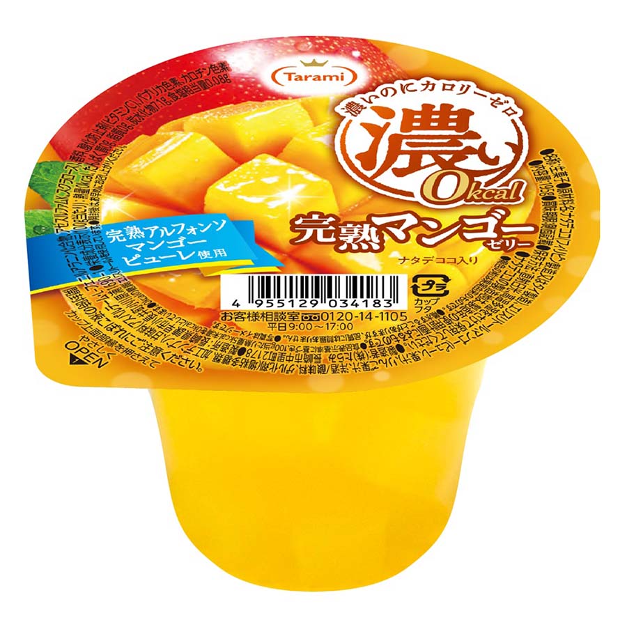 ゼリー・プリン – CheerApp