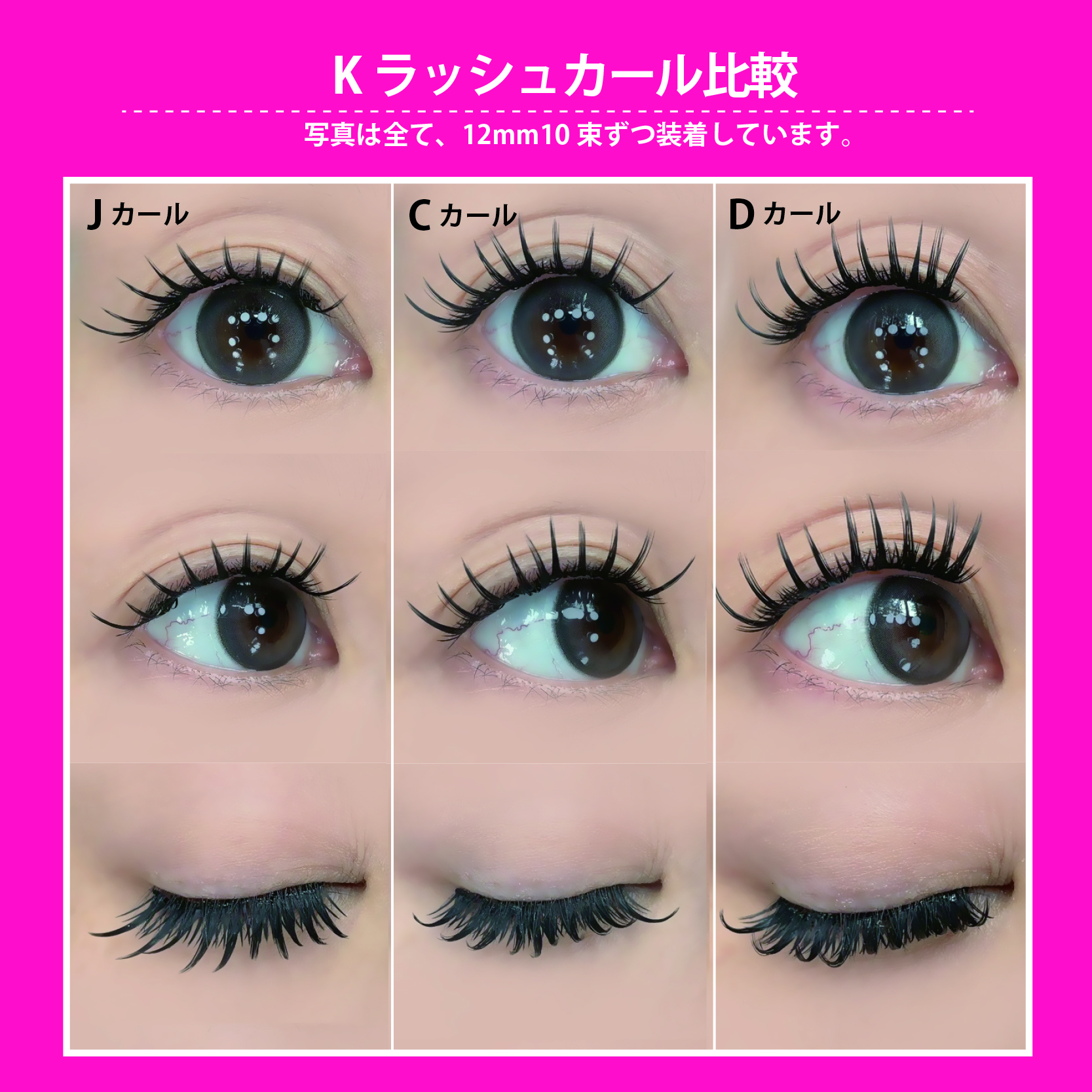 Selfray】Kラッシュ Dカール | セルフレイ