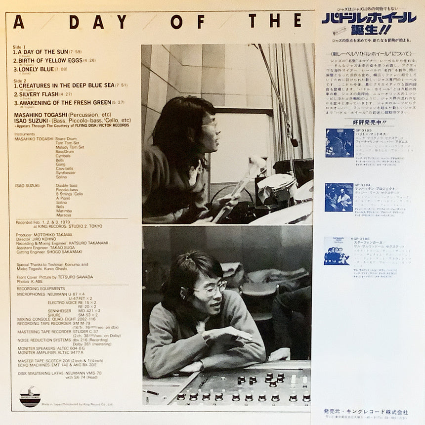 NEW ARRIVAL – Chelsea Record