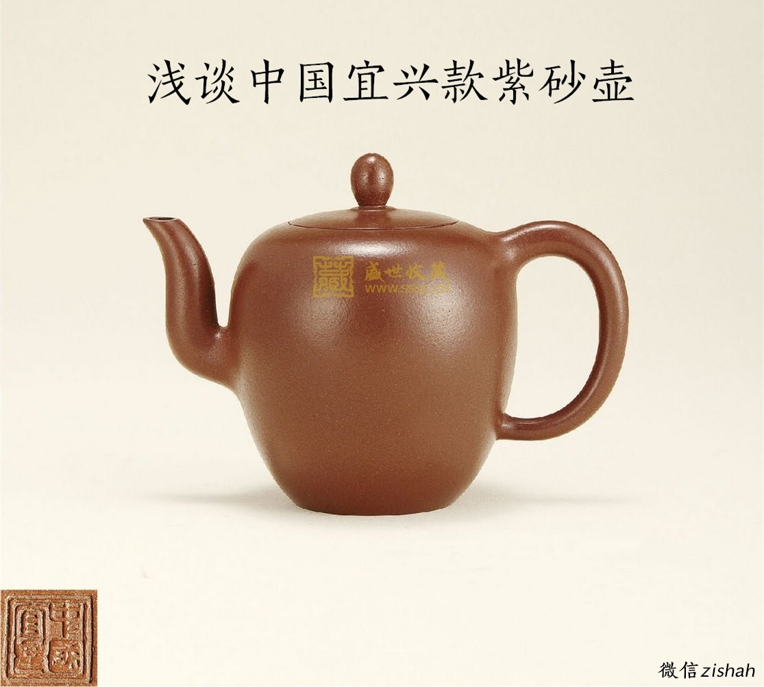 浅谈中国宜兴款紫砂壶- 陈壶