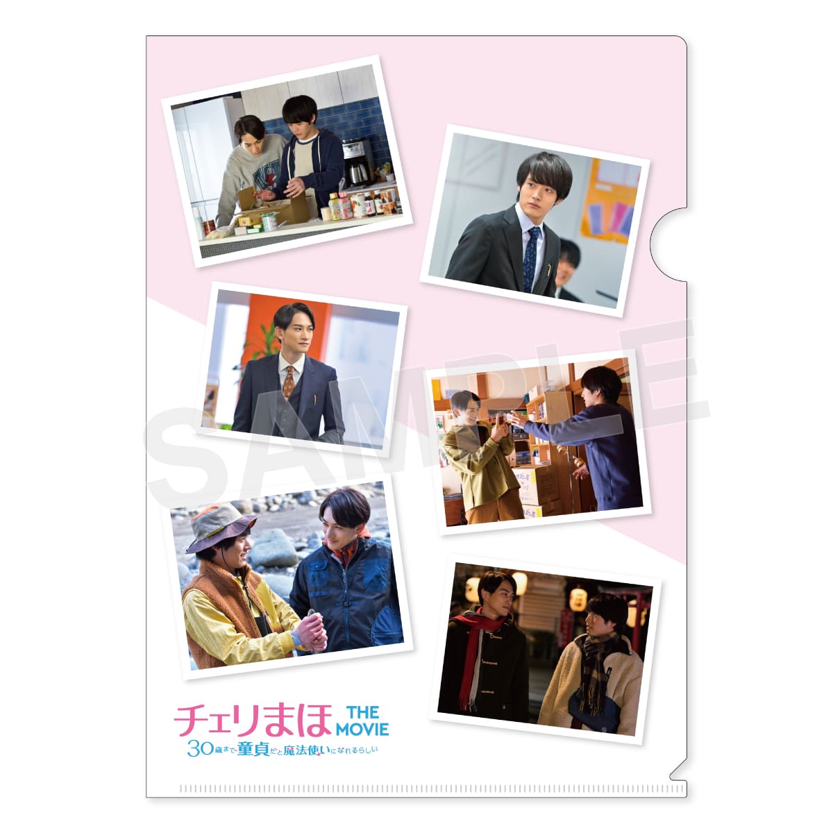 NEWS｜映画『チェリまほ THE MOVIE 〜30歳まで童貞だと魔法使いに