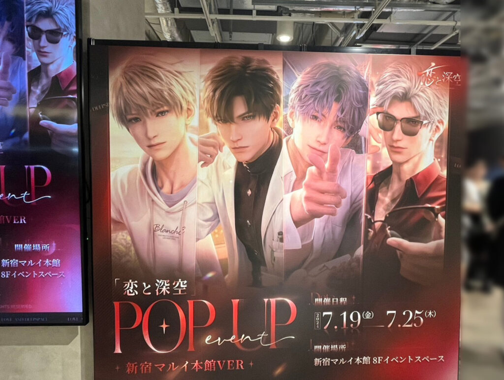 恋と深空】POP UPイベントに参加してきました！【出張版・推し活勉強会
