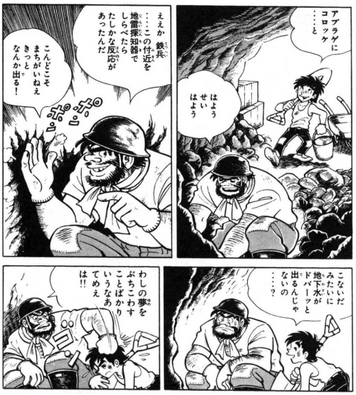 おれは鉄兵｜作品一覧｜ちばてつや 電子書籍ポータルサイト