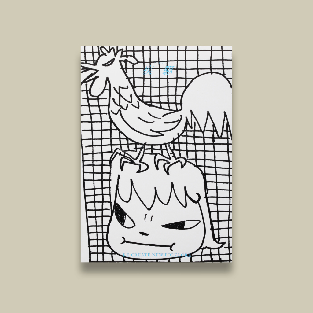 Vol.10 | 疾駆 / Chic