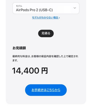 質問です。 - AirPodsPro2のタイプCバージョンの左耳を - Yahoo!知恵袋