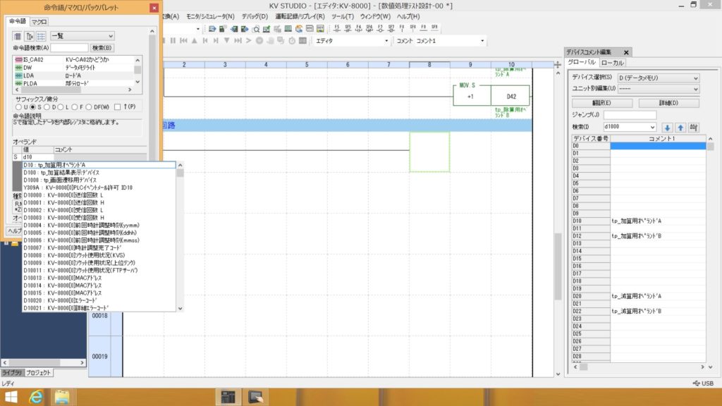タッチパネルと数値の処理～PLC入力出力～ | 【やさしく解説する電気