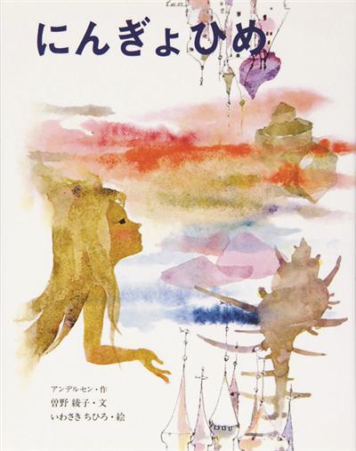 ブックリスト ｜世界初の絵本美術館｜ちひろ美術館