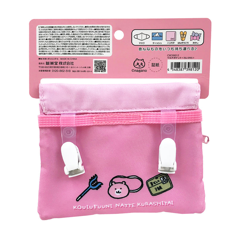 ちいかわ マルチポケット | ちいかわマーケット 公式グッズショップ