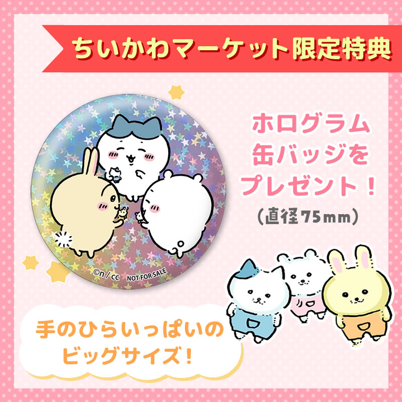 予約】ちいかわ 豪華版1［DVD］【2023年3月上旬より順次発送予定