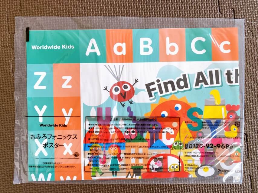 2022年最新版！ワールドワイドキッズのフォニックスプラスセット新教材