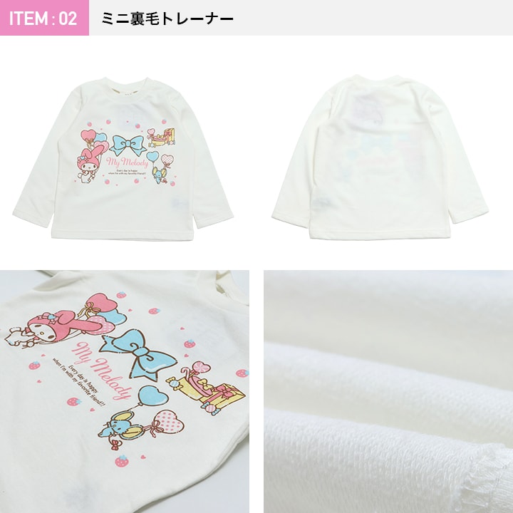 2025年マイメロディ福袋｜子供服・ベビー服の通販 chil2