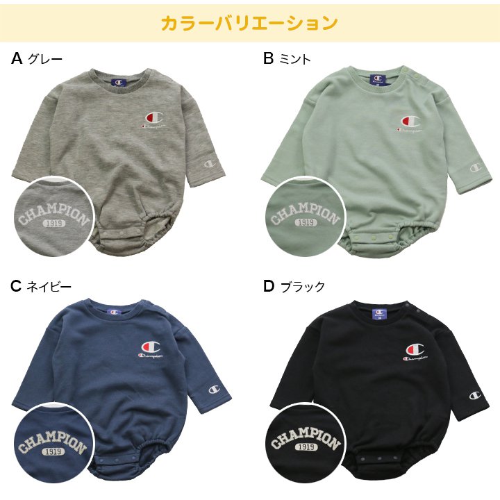 チャンピオン裏毛ロンパース/champion｜ベビー服の通販