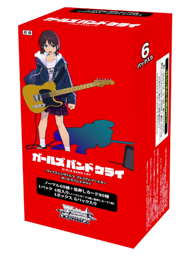 ヴァイス プレミアムブースター バンドリ 未開封 2箱 2box 初版