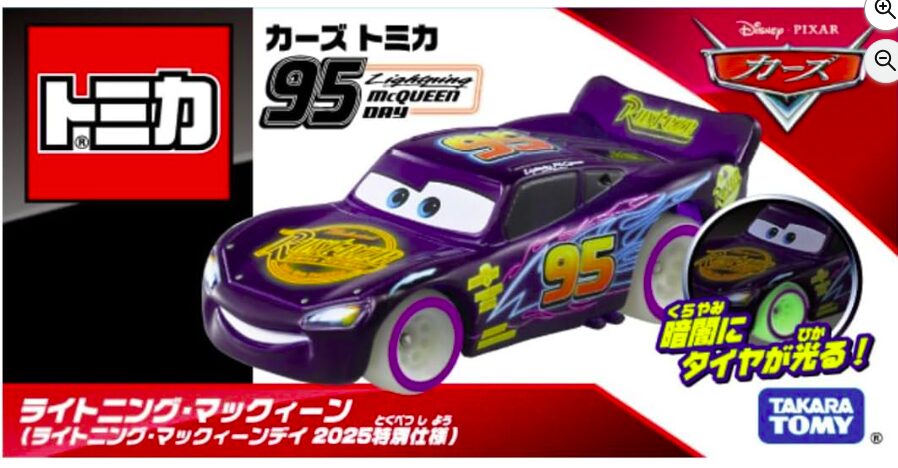 2025年9月発売】トミカ カーズ ライトニング・マックィーン限定モデル