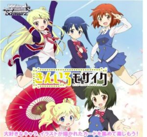 ヴァイスシュヴァルツ きんいろモザイク 15th Anniversary｜2025年11月
