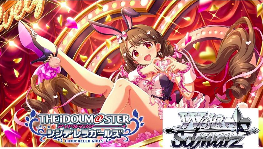 2026年1月発売】ヴァイスシュヴァルツ×アイマス シンデレラガールズ