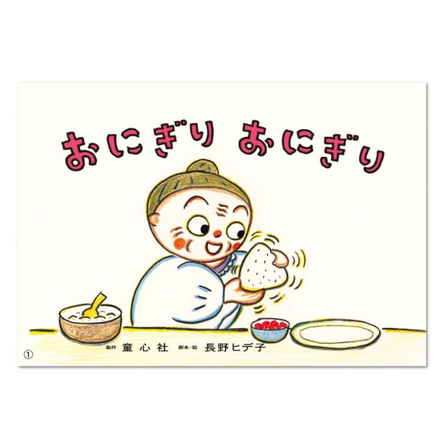 年少向け食育かみしばい つくって たべよう！（全4巻） - チャイルド