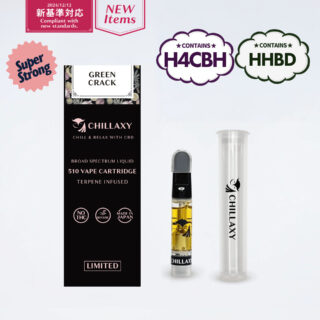 CHILLAXY CBD | 【限定品】510規格フルリキッド HHBD×H4CBH配合