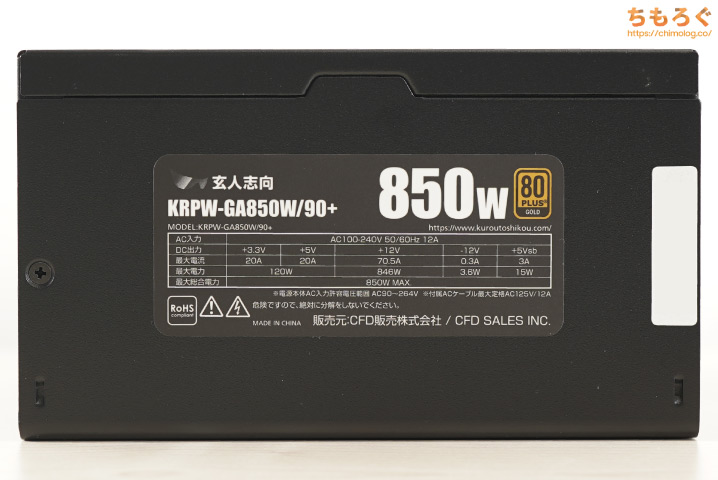 玄人志向の電源「KRPW-GA850W/90+」をレビュー【超売れ筋モデルの性能