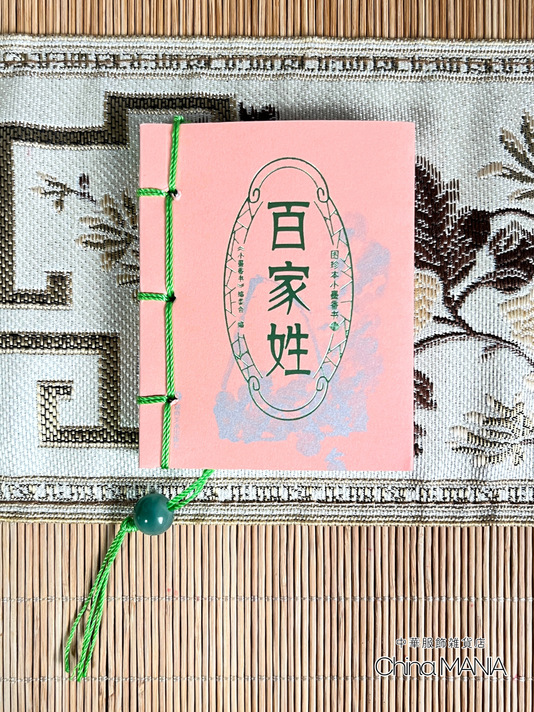 ミニチュア中華書籍】バラ売り – 中華服飾雑貨店チャイナマニア