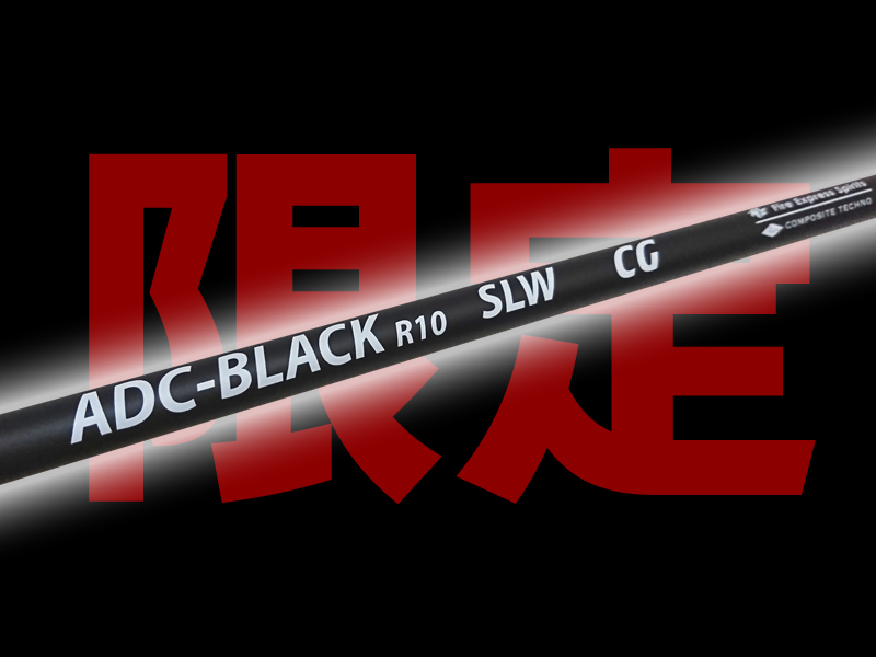 限定販売】限定シャフト短尺ドライバー！発売開始！ | チップゴルフ