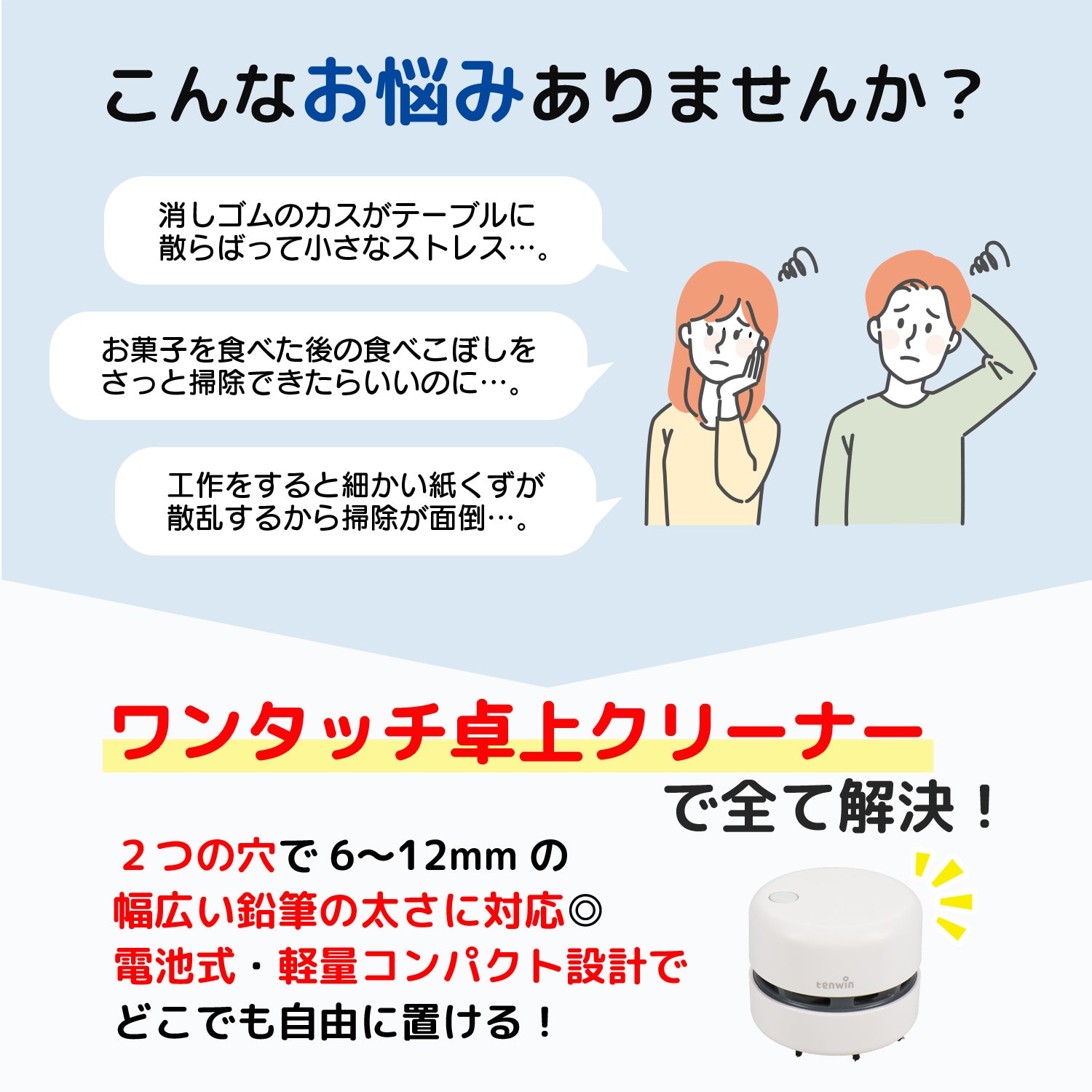 卓上クリーナー 乾電池 – インクのチップス本店