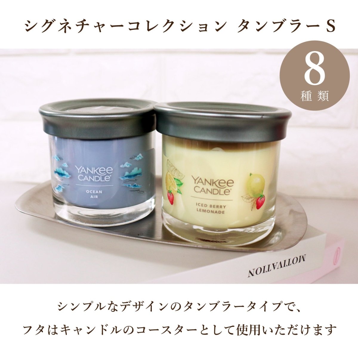 YANKEE CANDLE（ヤンキーキャンドル）アロマキャンドル シグネチャー