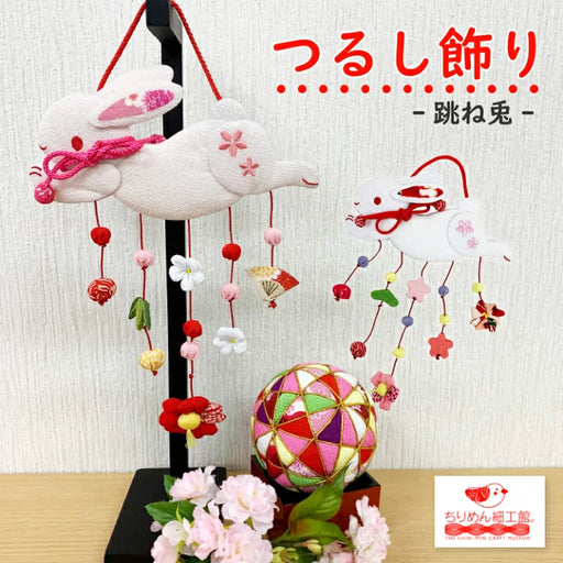 春 — ちりめん細工館 公式オンラインショップ