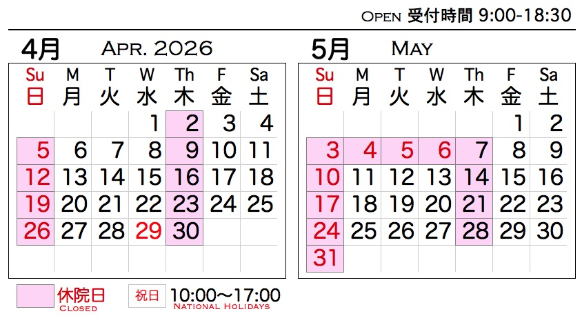 伊藤カイロプラクティックオフィス DC 伊藤彰洋 パーマー - 伊藤カイロ