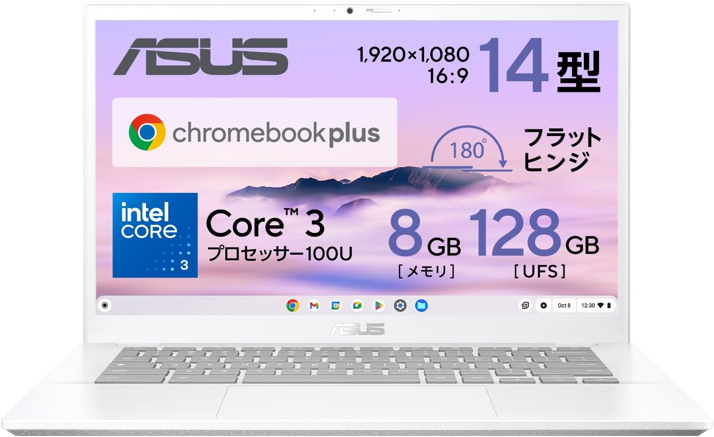 Chromebookの値段・価格相場【2026年版】3万円〜10万円のおすすめ比較