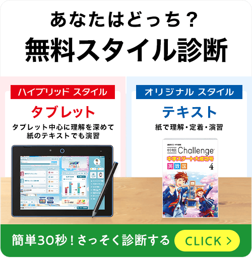 公式 | 進研ゼミ中学講座 | 中学生向け通信教育・タブレット学習教材