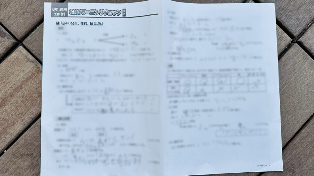 グノーブルの6年生やばいって！ | 中学受験って、おもしろい。