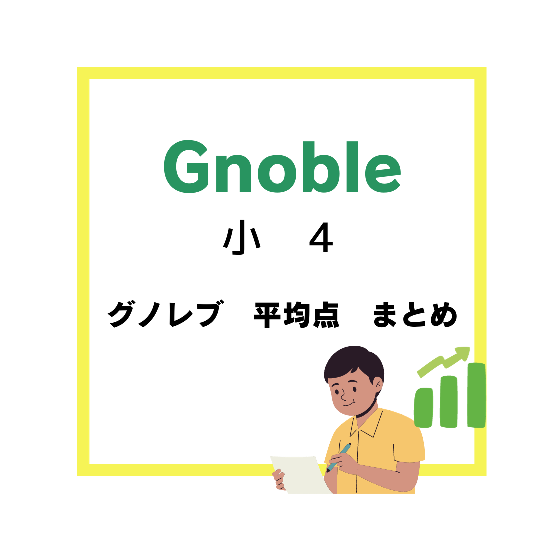 Gnoble-1.png