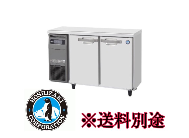 RT-115MTCG ホシザキ テーブル形冷蔵庫 | 厨房ベース