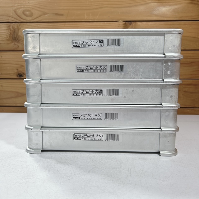 中古】AKAO/アカオアルミ 硬質アルミ システムバット 餃子バット L 大