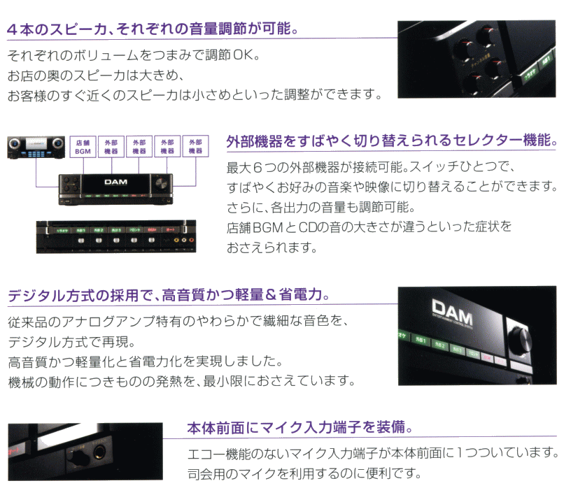 デジタルパワーアンプ / DAM-AD4 | カラオケのオンラインショップ