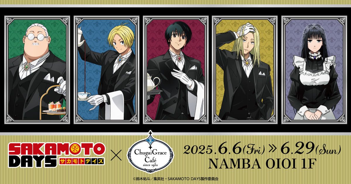 TVアニメ『SAKAMOTO DAYS』× Chugai Grace Cafe 大阪店 | Chugai Grace