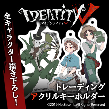 第五人格 トレーディングアクリルキーホルダー｜中外鉱業株式会社