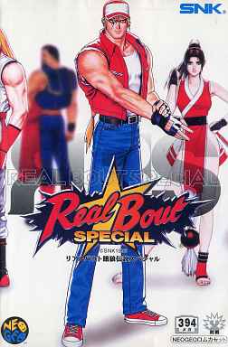 中古ゲーム買取 / リアルバウト餓狼伝説スペシャル ネオジオROM