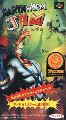 中古ゲーム買取 / アースワーム・ジム スーパーファミコン