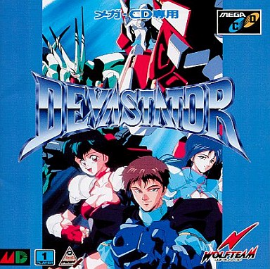 メガCD・LDソフト - 中古ゲーム買取 - 各種ゲーム機・ネオジオ