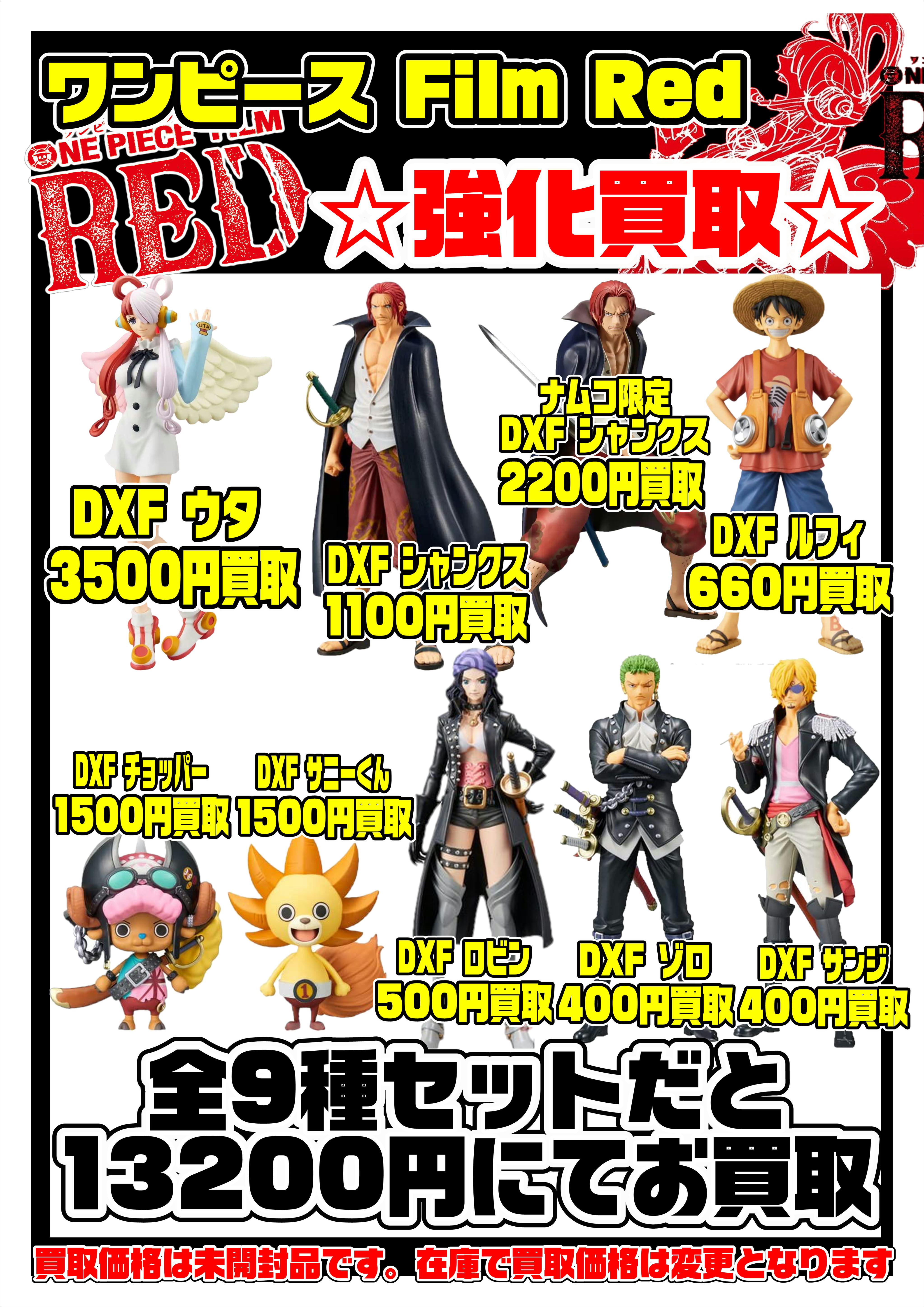 ワンピースプライズフィギュア超絶買取！ | 千葉鑑定団中央店