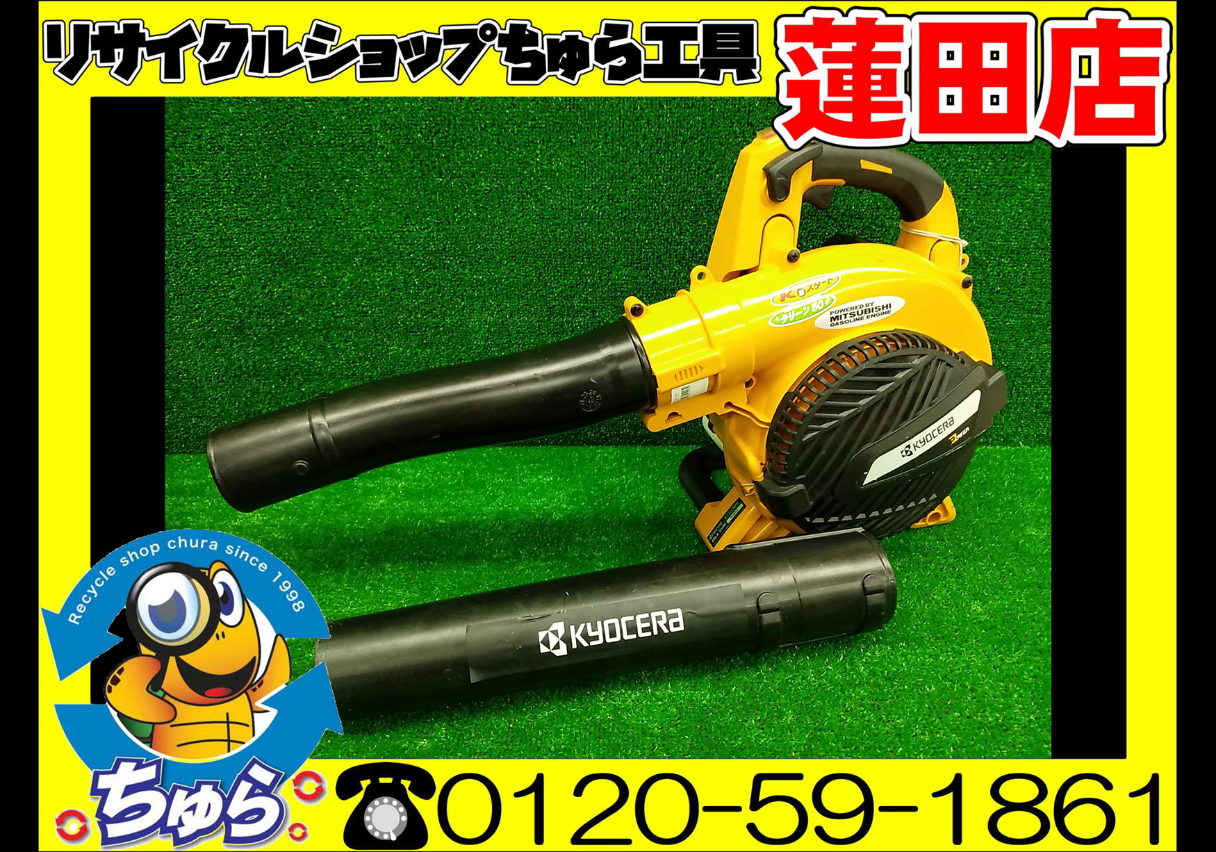 埼玉・川越などの電動工具の買取、販売はちゅら工具専門店へ