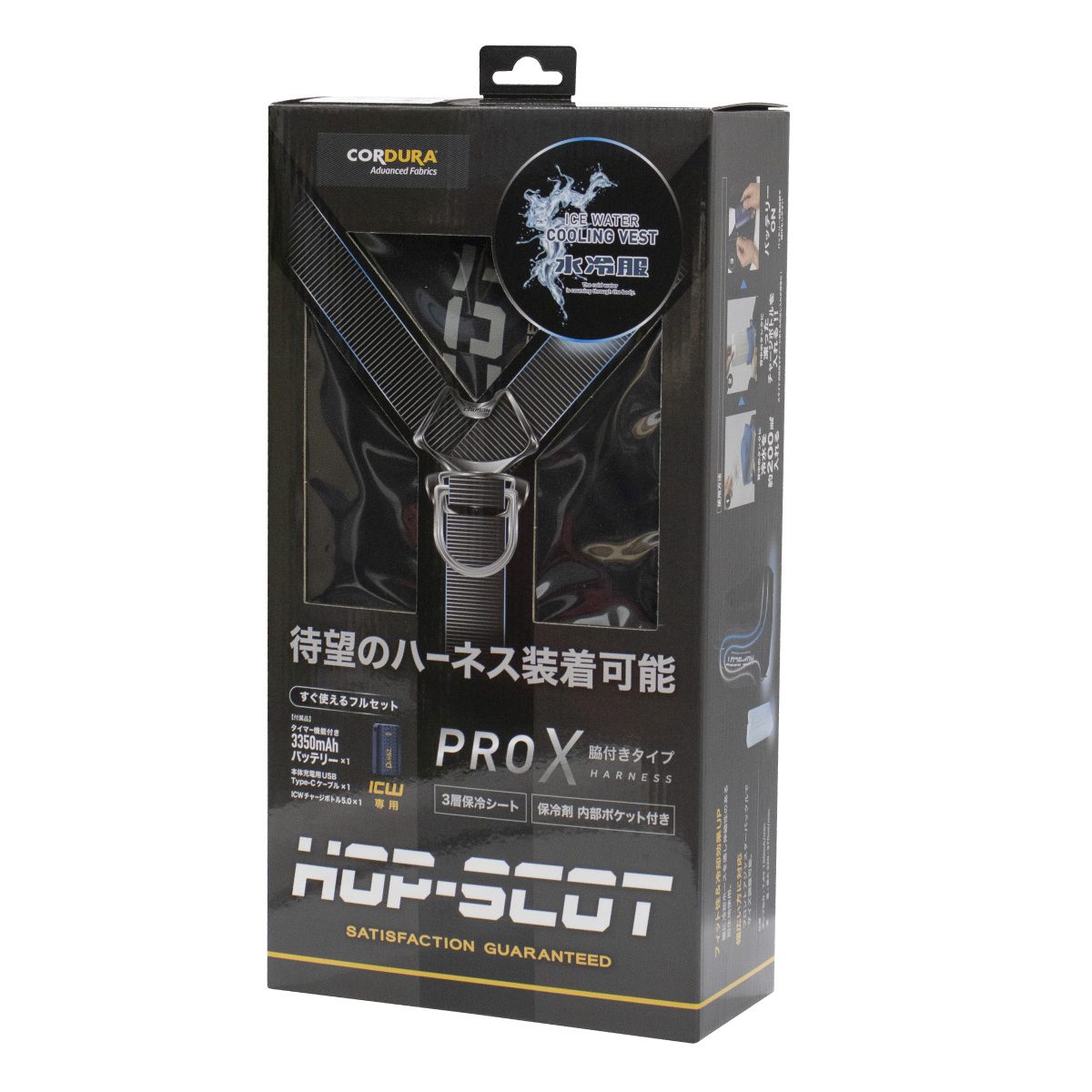 ICW711 ICWベストプロXセット BIGサイズ | CUC・ CHUSAN WORKWEAR 作業