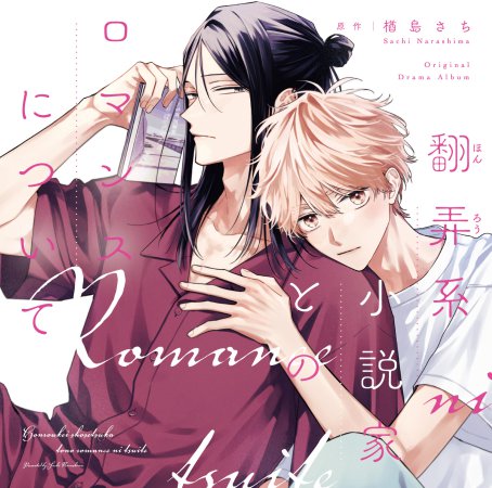 ドラマCD 僕のおまわりさん3【幸せてんこ盛りセット】 | ボーイズラブ