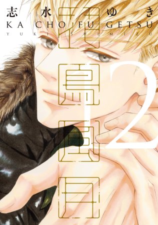 ディアプラス・コミックス ウィンターフェア2025｜コミコミスタジオ