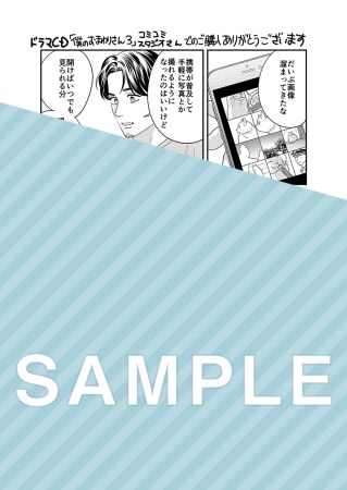 ドラマCD 僕のおまわりさん3【幸せてんこ盛りセット】 | ボーイズラブ