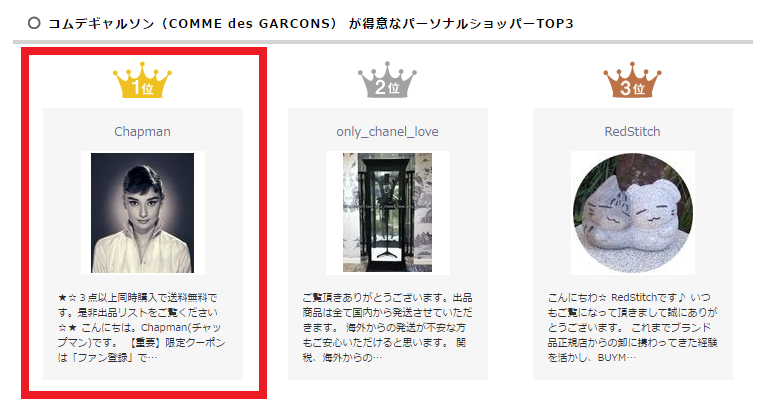 コムデギャルソン （comme des garcons）通販専門店舗がオープン