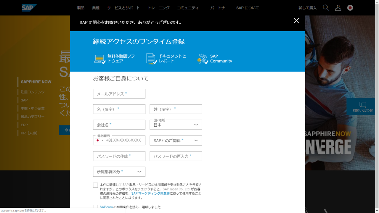 Free Trialではじめる SAP HANA Cloud : Vol.1 ～ HANAインスタン